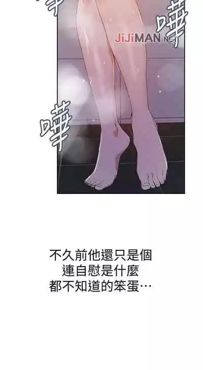 【周六连载】秘密教学(作者:美娜讚 & 鋼鐵王) 第1~85话