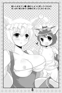 [にゃー。とひだまり] 東方にゃんにゃんパックVol.1