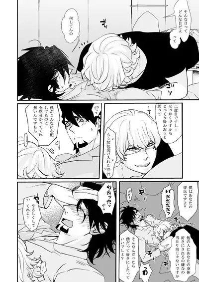 Iregyura - Irregular