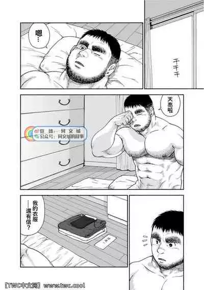 Karasu no Negura
