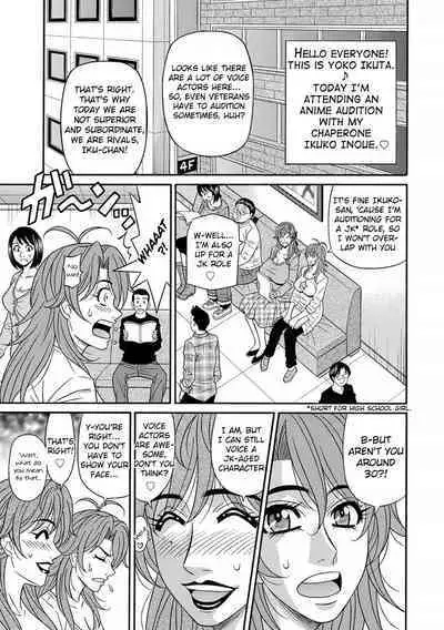 [Ozaki Akira] Hitozuma Seiyuu Ikuko-san Ch. 1-3 [English] [Digital]