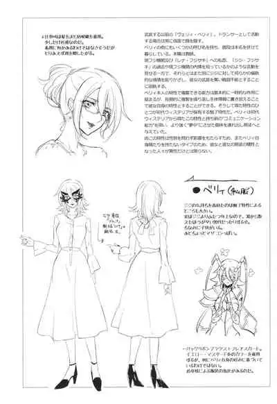 ウィステリアの戦姫~凌○堕ちする変身ヒロ