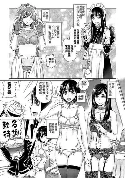 [Abe Morioka] Abe Morioka no ...(Kari) | 安部盛岡的…(情色漫畫家生活日誌) [Chinese] [Digital]