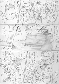 堕ちていく日(前編)