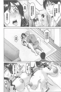 [Hoshino Ryuichi] 婬堕之民【chinese】