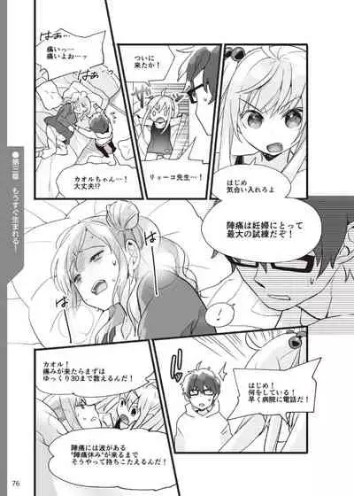 やらなくてもまんがで解る性交と妊娠 赤ちゃんのつくり方