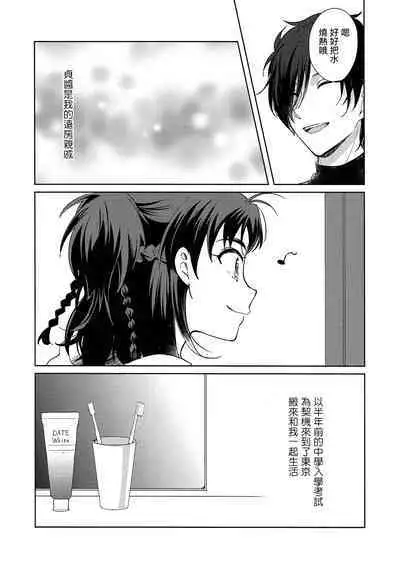 HummingLife(Touken Ranbu)