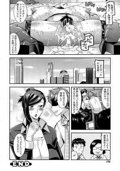 Hitozuma wa Dare to Demo Yaritai