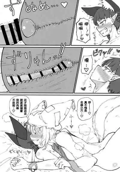 (C96) [Psychetangle (Keta)] Hakeguchi Orin-chan! (Touhou Project) [Chinese] [手机个人汉化]