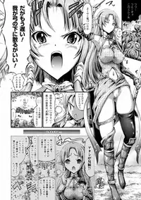 [Horitomo] Tentacle Virgin [Digital]