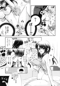 [Ryuuki Yumi] Mochimochi Shiratama