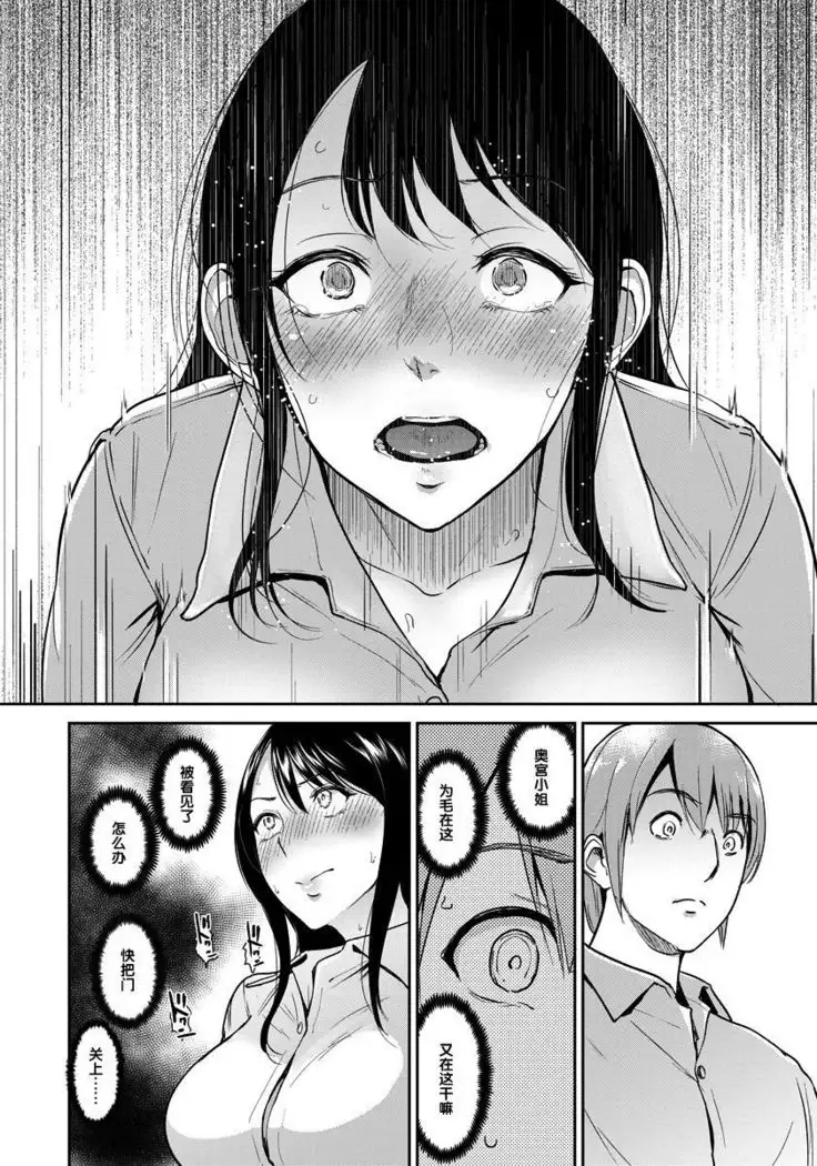 Okumiya-san wa Otearai ni Iru | 奥宫小姐摘花中