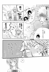 [PEKORA (Peko)] Sound of Rain (Bleach)