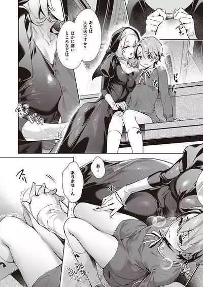 Yokubou Pandora Yokubou 1-20