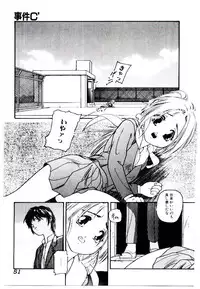 [Protonsaurus] Jiken C’