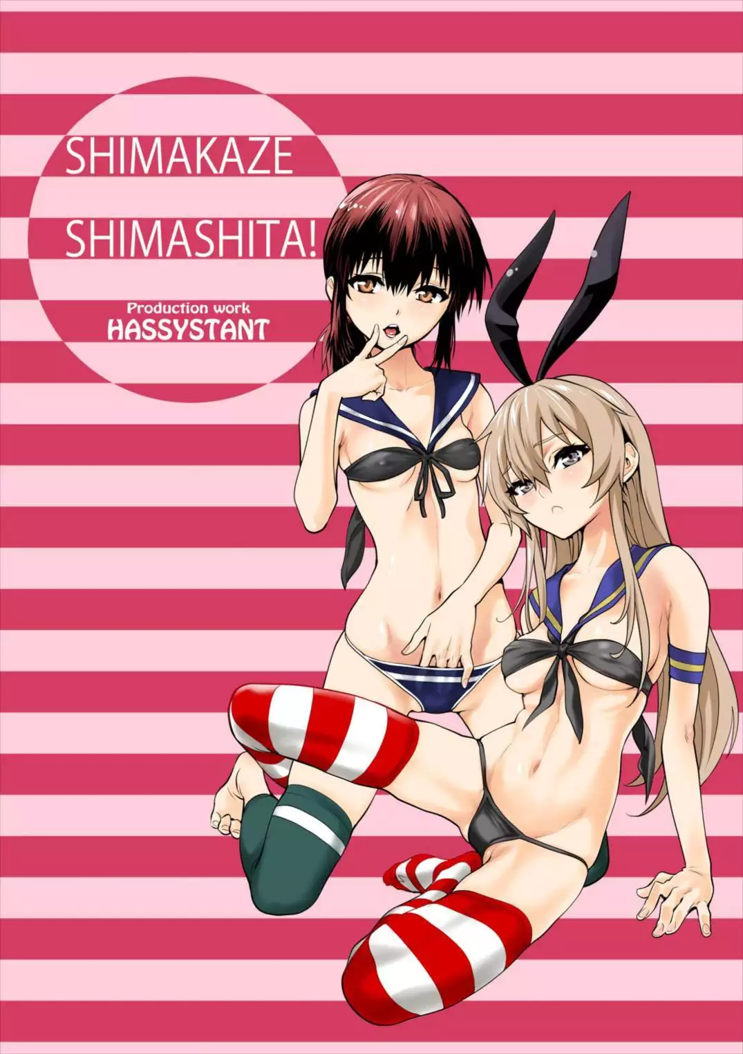 Shimakaze Shimashita!