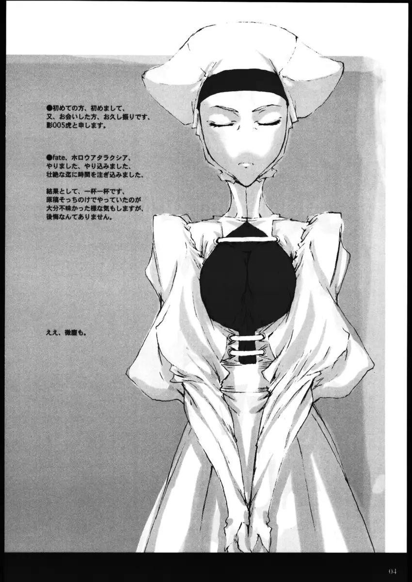 Melancholic Automaton 1