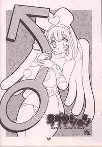 (C57) [TECH-KEN (Various)] Love Machine (Moero!! Robocon)