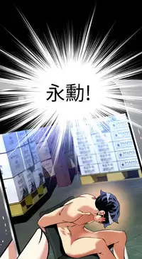 [KKUN &INSANE] Love Parameter 恋爱辅助器 86-96 [Chinese]中文