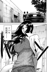 [Inomaru] Camellia [Decensored]