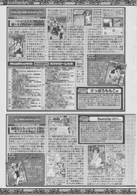 BugBug 2011-03 Vol. 199