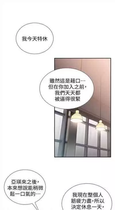 前女友 1-48 中文翻译（更新中）