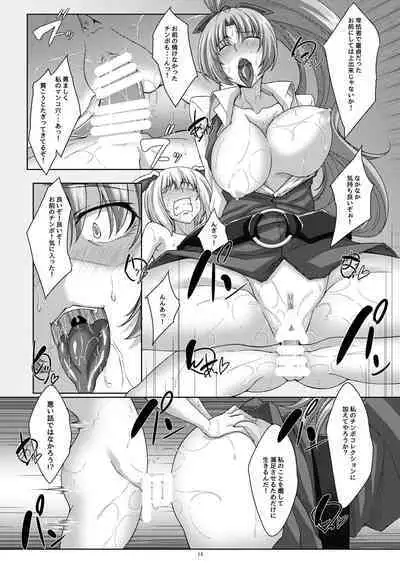 Yorihime-sama wa Suki Nashi?