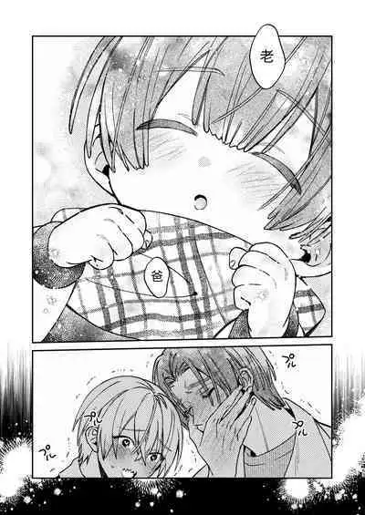 [niwaniwa(大庭アキル)] かわいい糸目には牙がある [中国翻译]