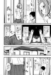 [Tsuruta Bungaku] Kakure Koto