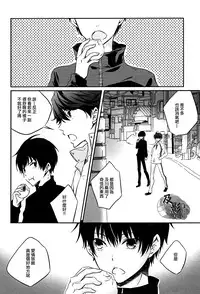 (C86) [RB (Heso Kugi)] Tobio-chan to XXX (Haikyuu!!) [Chinese] [及影吧漢化組]