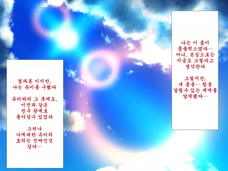 Inran Virus ~Seikoui wa Iryoukoui~ <팀 혼파망>