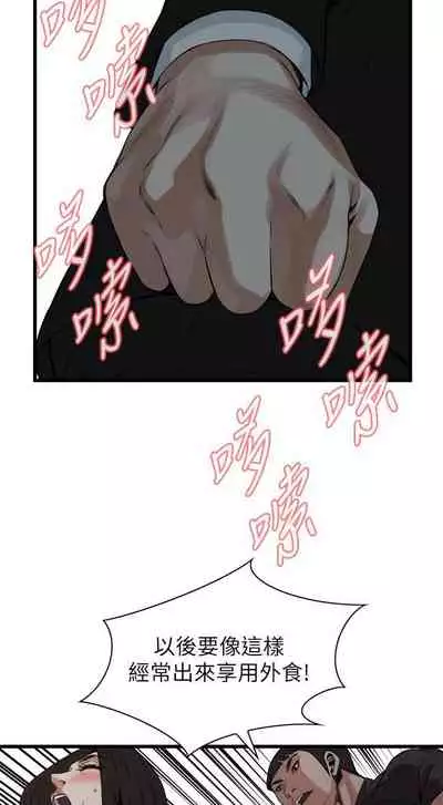 【周二连载】偷窥（作者：李乙 & 經文旗） 第1~125话