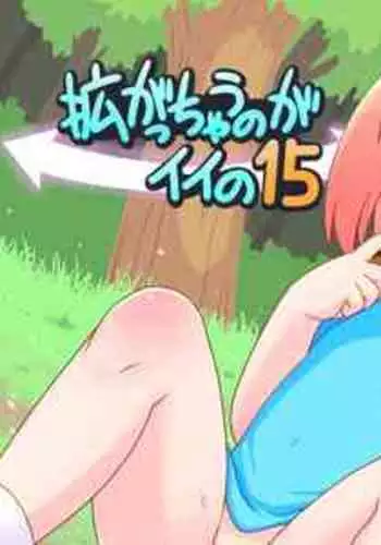 [Mayonaka no Acchigawa (Gozen)] Hirogacchau no ga ii no 15