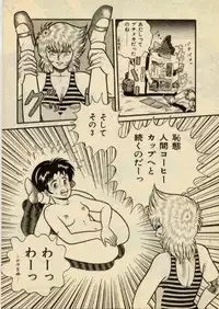 [captain scarlet] get back the darling