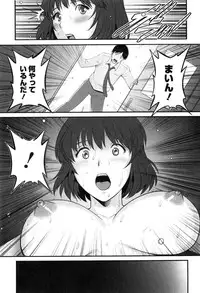 [Saigado] Hitoduma Onnakyoshi Main-san 2