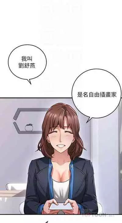 【周六更新】邻居人妻(作者:李周元 & 頸枕) 第1~50话