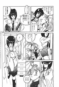 [Sano Takashi] Petit A La Mode