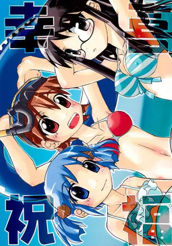 Moshimo, SEX ga Nichijou ni Tokekonda Kaisha ga Attara | 如果是做爱融入到日常中的公司