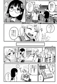 [Narita Koh] Oji-san to Issho