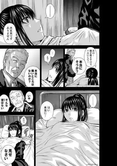 『地上100階』 特別版 番外編「絹代その後2」