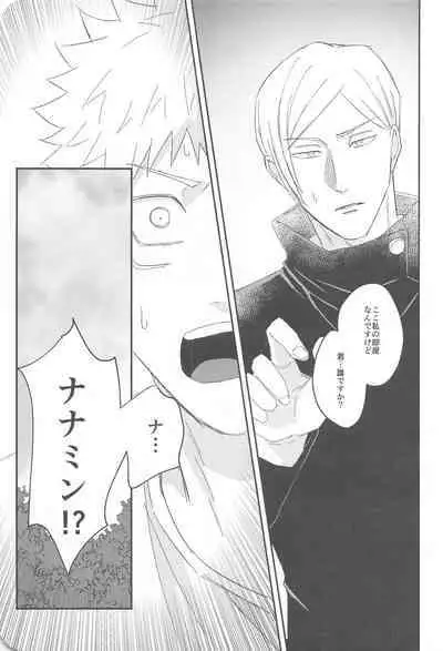 Ore ga cherry Moratte Ageru - I will take your cherry.