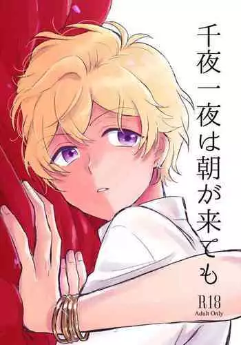 にじそうさく04『推しのバニー本。』DL版