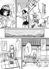 (Kouroumu 10) [Shoujo EX (Yashai)] Bounyuu Hina Momiji (Touhou Project)
