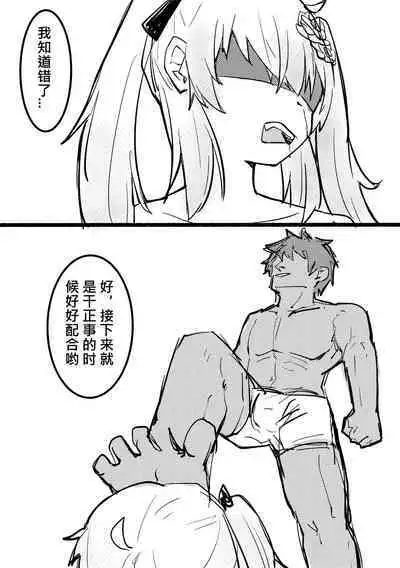 Mezurashi Azuma Seren o Ikashite Tsukamaeru ② - 活抓罕见東雪蓮②