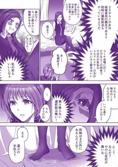 [Duokuma] コミケに行きたい！