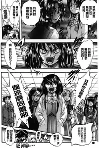 [Kuritsu Yoshihiro] Marutto Kansatsu Inkou Kyoushitsu | 完全的觀察 淫交教室 [Chinese]