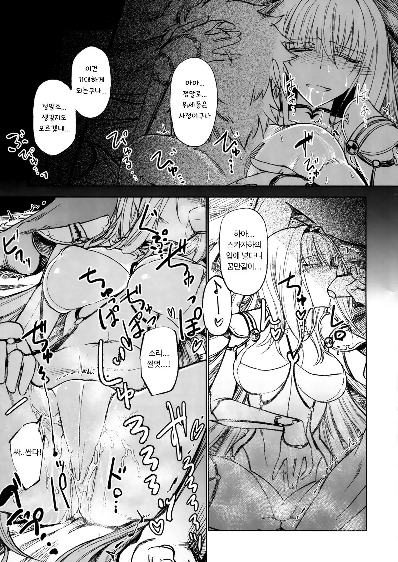 E!? Iin desu ka Scathach-san!