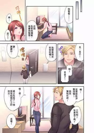 人妻的性愛按摩療程。～在他的熟練技巧下調教成高潮連連的淫亂身體～ 1-9話