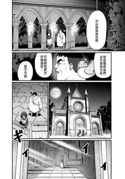 ハーレム王の異世界プレス漫遊記 ~最強無双のおじさんはあらゆる種族を嫁にする~ 1-3