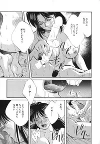 [Aizawa Sanae] Sister to Brother 2